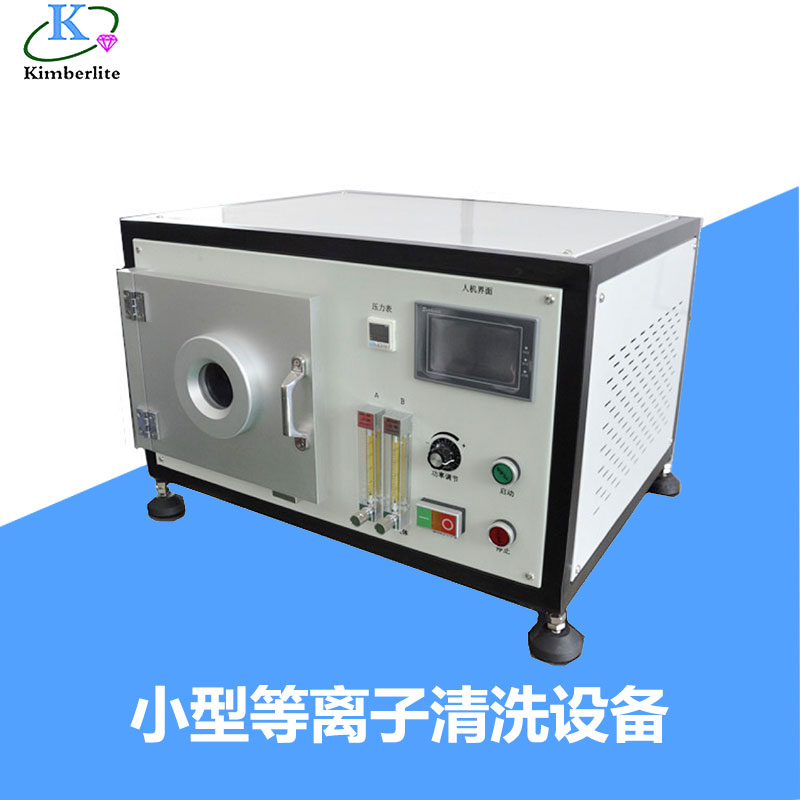 小型等離子清洗機設(shè)備用途
